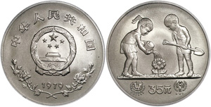 China Volksrepublik 35 Yuan, 1979, Jahr des ... 
