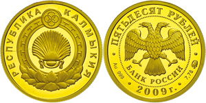 Coins Russia 50 Rouble, Gold, 2009, coat of ... 