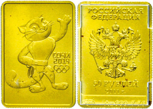 Russland ab 1992 50 Rubel Barrenmünze, ... 