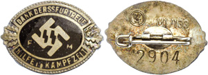 Badges, Shoulder straps 1871-1945, honor ... 
