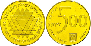 Israel  500 Lirot, Gold, 1975, 25 years ... 