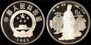 China Volksrepublik  5 Yuan, Silber, 1986, ... 