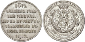 Russland Kaiserreich bis 1917  Rubel, 1912, ... 