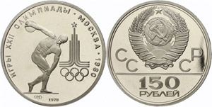 Russland Sowjetunion 1924-1991  150 Rubel ... 