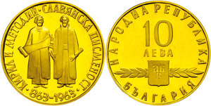 Bulgaria 10 Leva, 1963, 900er Gold, 22 mm, ... 