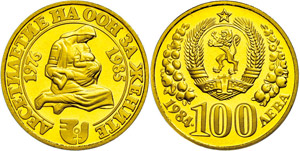Bulgaria 100 Leva, 1984, 900 / 1000 Gold, 7, ... 