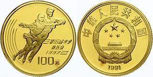 China Volksrepublik 100 Yuan, Gold, 1991, ... 
