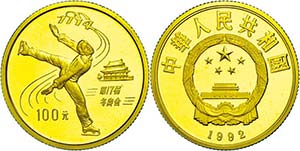 China Volksrepublik 100 Yuan, Gold, 1992, ... 