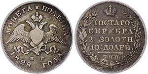 Russland Kaiserreich bis 1917 1/4 Rubel ... 