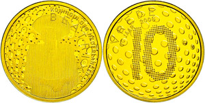 The Netherlands 10 Euro, Gold, 2005, end of ... 