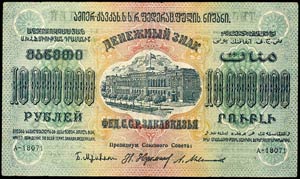 Russia, small lot of 10 banknotes different ... 