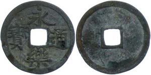 Imperial China Cash, 1403-1424, Ming ... 