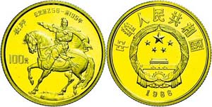 China Volksrepublik 100 Yuan, Gold, 1986, ... 