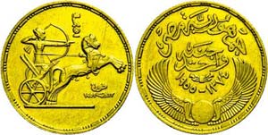 Egypt Pound, Gold, 1955, foundation of the ... 