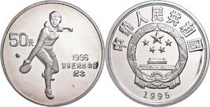 Peoples Republic of China 50 yuan, 1996, ... 
