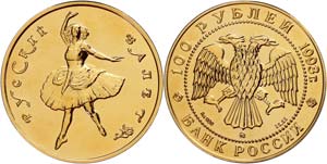 Russland ab 1992 100 Rubel, Gold, 1993, ... 