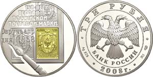 Russland ab 1992 3 Rubel, 2008, Inlay ... 