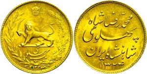 Iran Pahlavi, Gold, 1945 (SH 1324), Mohammed ... 