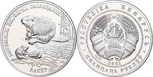Belarus 20 Rouble, silver, 2002, Belorussian ... 