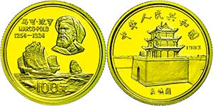 China Volksrepublik 100 Yuan, Gold, 1983, ... 