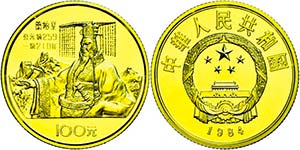 China Volksrepublik 100 Yuan, Gold, 1984, ... 
