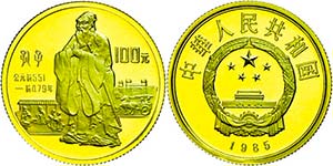 China Volksrepublik 100 Yuan, Gold, 1985, ... 