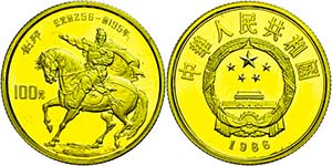 China Volksrepublik 100 Yuan, Gold, 1986, ... 