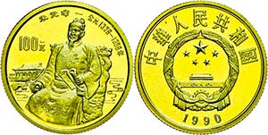 China Volksrepublik 100 Yuan, Gold, 1990, ... 