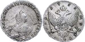 Russian Empire until 1917 Rouble, 1755, ... 