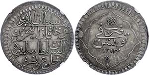 Coins of the Osman Empire Riyal, AH 1213, ... 