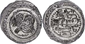 Coins of the Osman Empire 20 para, AH 1223 / ... 