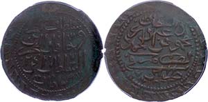 Coins of the Osman Empire 40 para, AH 1223 / ... 