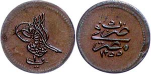 Coins of the Osman Empire Para, AH 1255 / 5, ... 