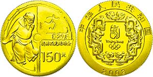 China Volksrepublik 150 Yuan, Gold, 2008, ... 