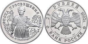 Coins Russia 25 Rouble, palladium, 1992, ... 