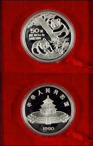 Peoples Republic of China 50 Yuan, silver, ... 