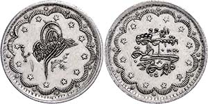 Coins of the Osman Empire 10 Kurush, AH 1255 ... 