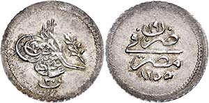 Coins of the Osman Empire 20 para, AH 1255 / ... 