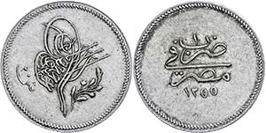 Coins of the Osman Empire 20 Qirsh, AH 1255 ... 