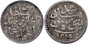 Coins of the Osman Empire 4 Kharub, AH 1275, ... 