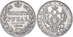 Russian Empire until 1917 Rouble 1844, ... 