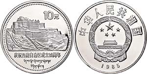 China Volksrepublik 10 Yuan, Silber, 1985, ... 