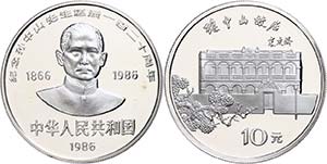 China Volksrepublik 10 Yuan, Silber, 1986, ... 