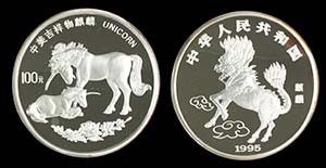 Peoples Republic of China 100 Yuan 1995, ... 