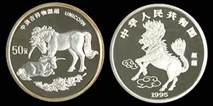 Peoples Republic of China 50 Yuan 1995, ... 