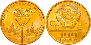Russia Soviet Union 1924-1991 100 Rouble, ... 