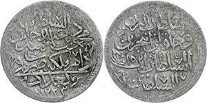 Coins of the Osman Empire 30 para, 1223 / ... 