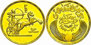 Egypt Pound, Gold, 1955, foundation of the ... 
