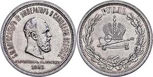 Russian Empire until 1917 Rouble, 1883, ... 