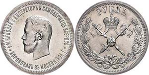 Russian Empire until 1917 Rouble, 1896, ... 